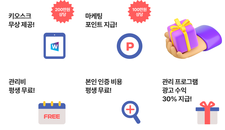 혜택 이미지