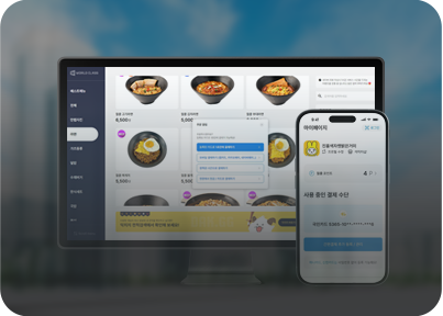 자동 결제