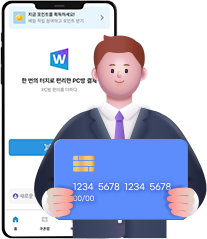 인건비 절감