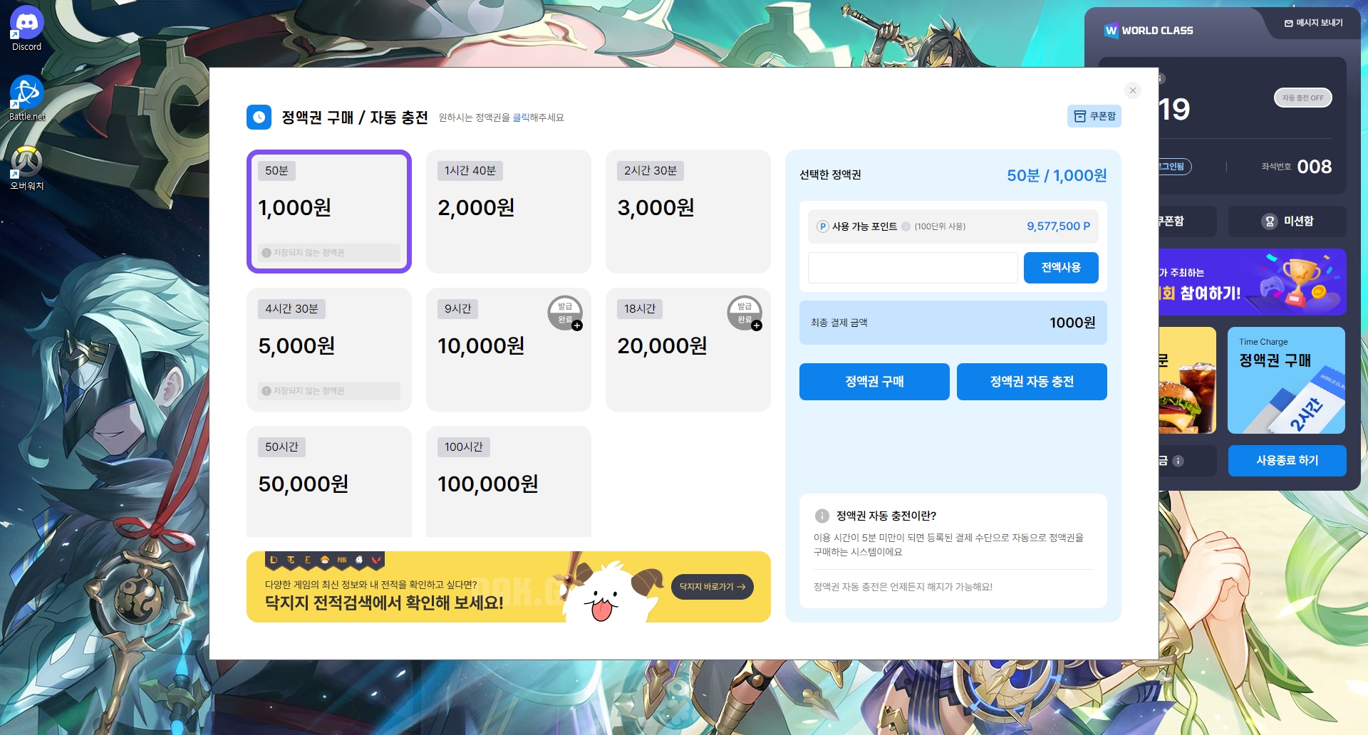 고객 화면 2
