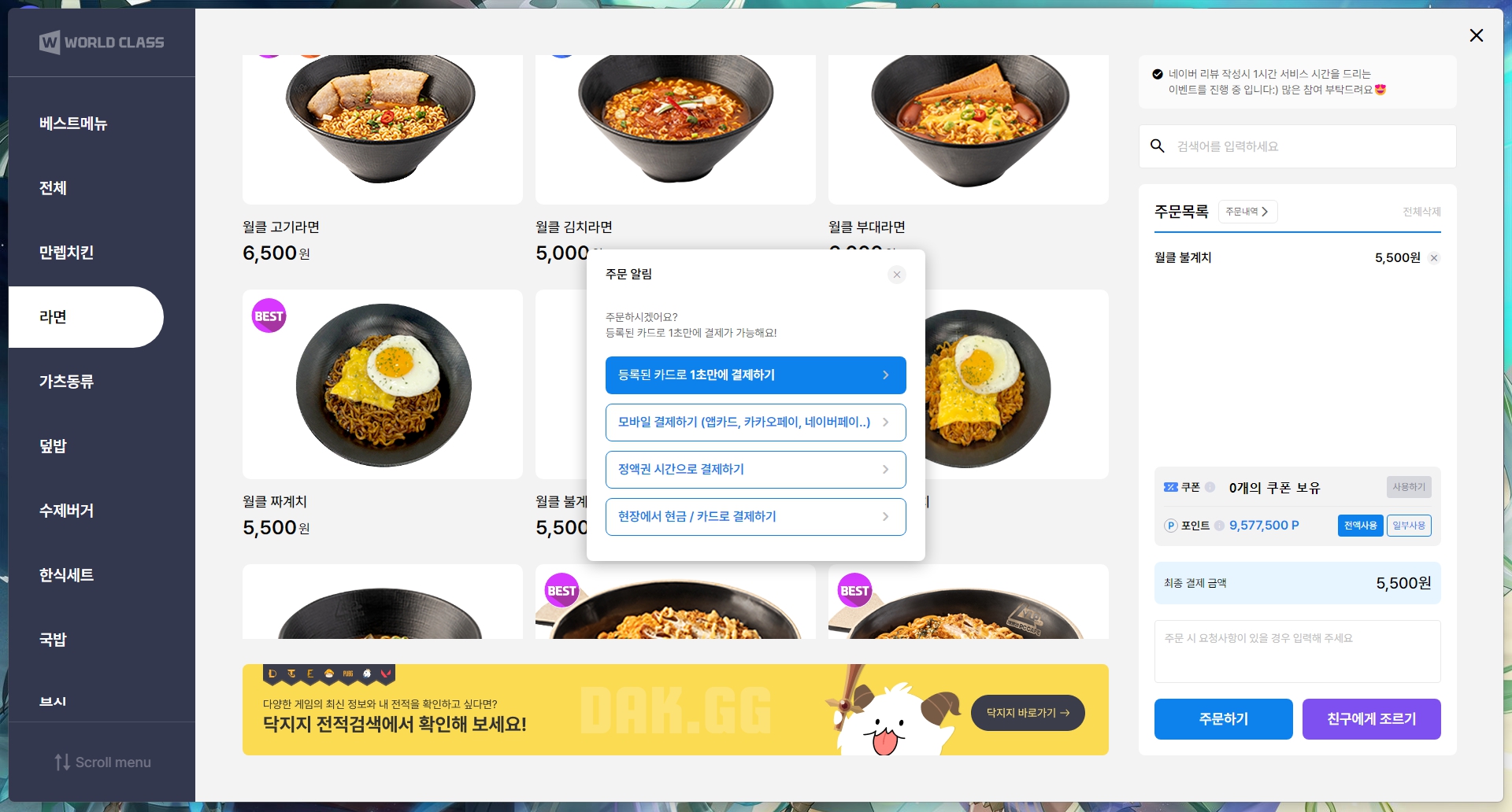 고객 화면 3