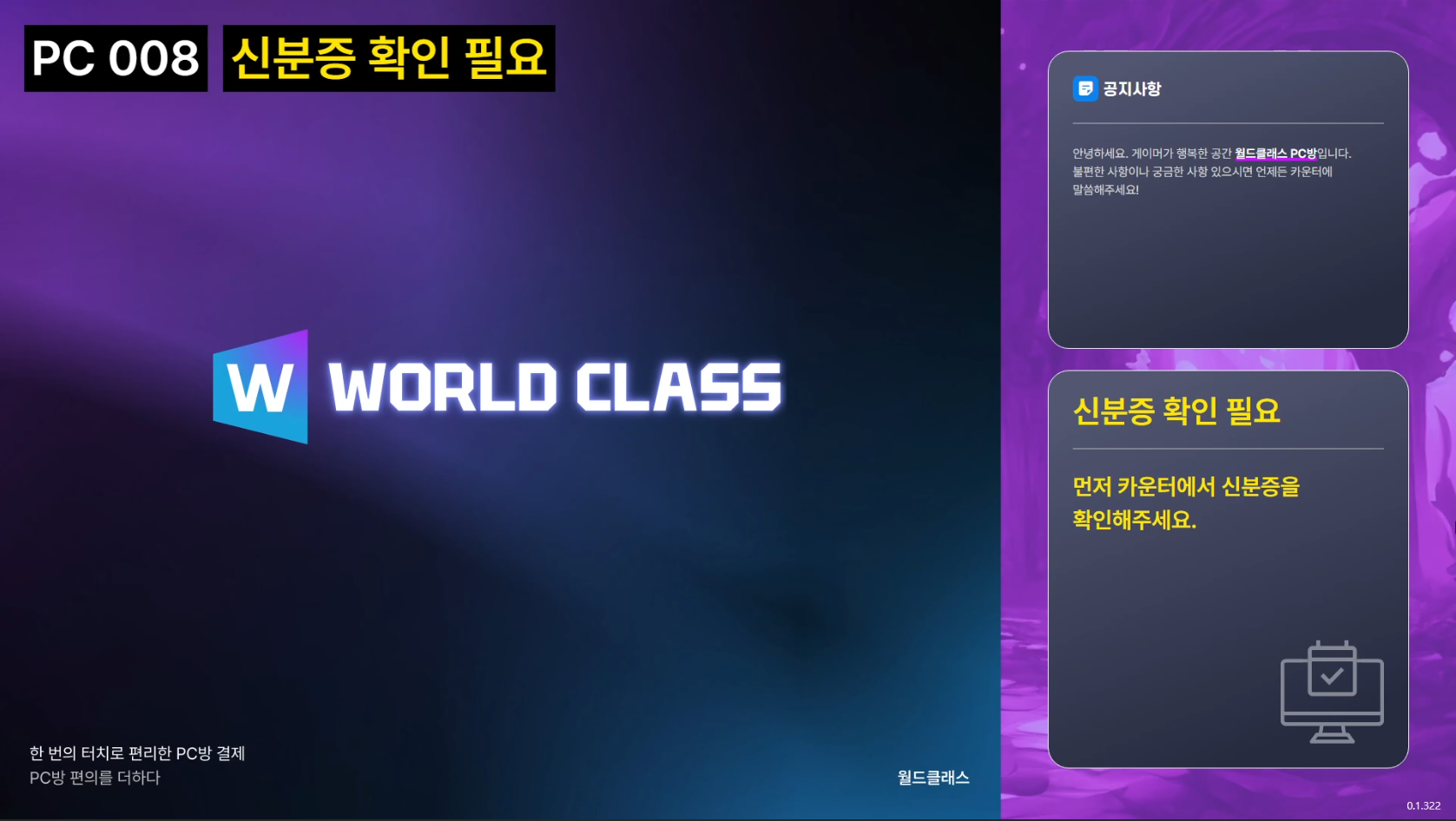 사장님 화면 1